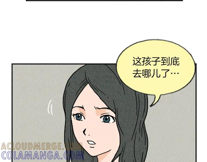荒诞小剧场 第13话 快抓住我的手 第5页