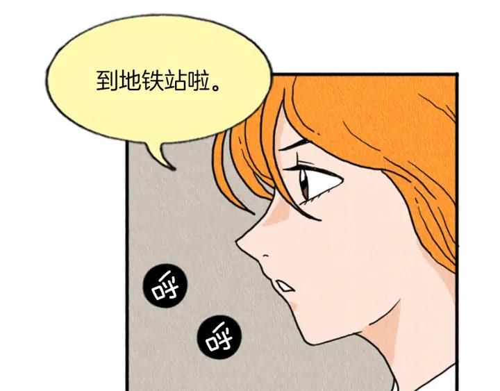 荒诞小剧场 第13话 快抓住我的手 第26页