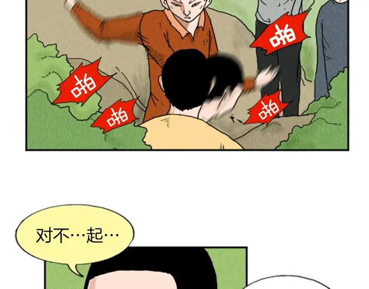 荒诞小剧场 第13话 快抓住我的手 第54页