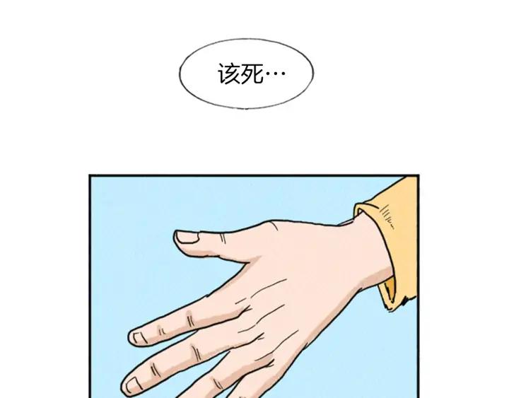荒诞小剧场 第13话 快抓住我的手 第84页