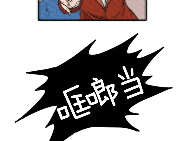 荒诞小剧场 第13话 快抓住我的手 第32页