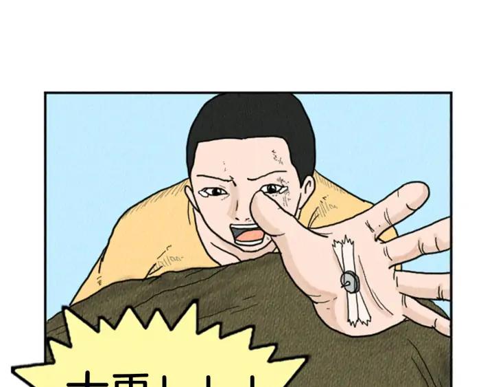 荒诞小剧场 第13话 快抓住我的手 第103页