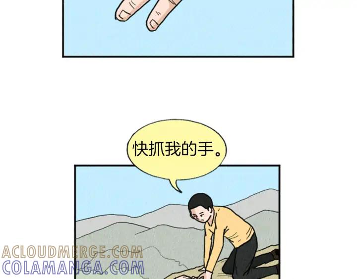 荒诞小剧场 第13话 快抓住我的手 第85页