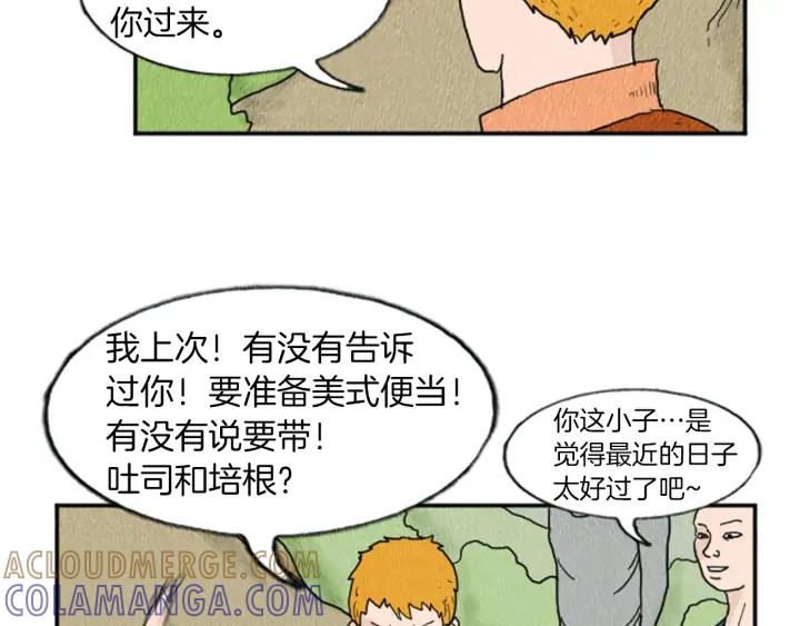 荒诞小剧场 第13话 快抓住我的手 第53页