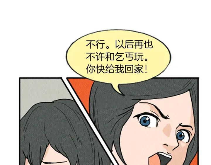 荒诞小剧场 第13话 快抓住我的手 第19页