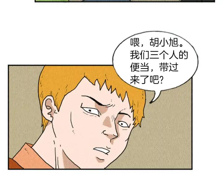 荒诞小剧场 第13话 快抓住我的手 第50页
