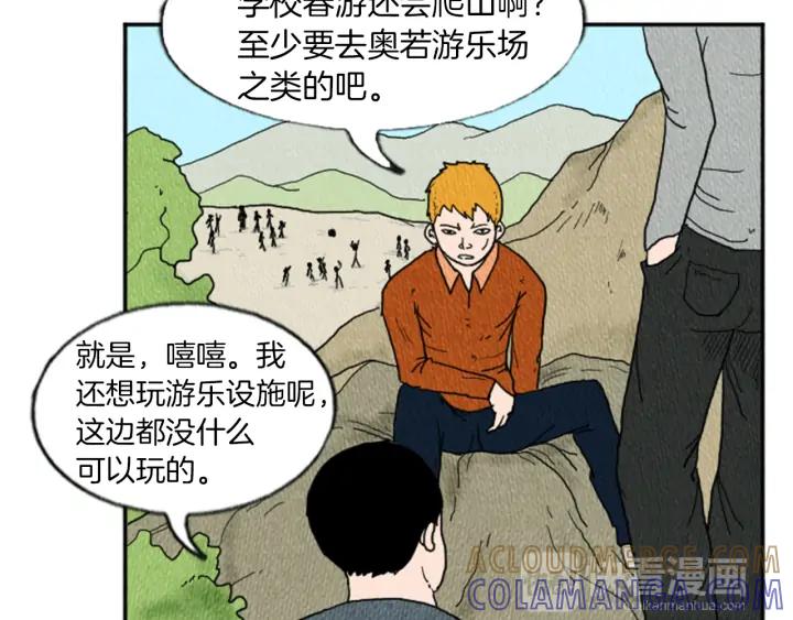 荒诞小剧场 第13话 快抓住我的手 第49页