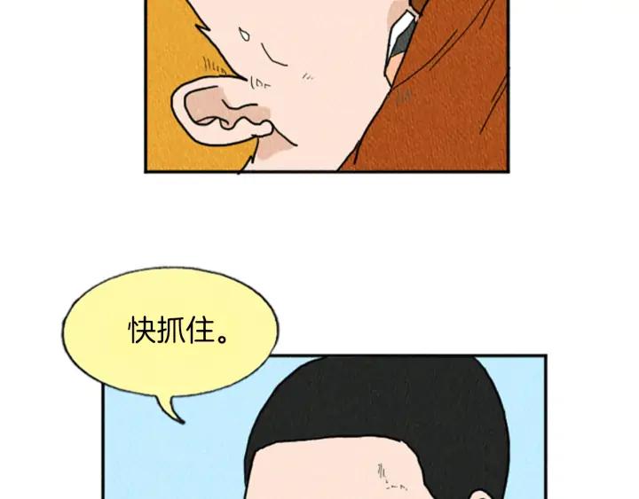 荒诞小剧场 第13话 快抓住我的手 第87页