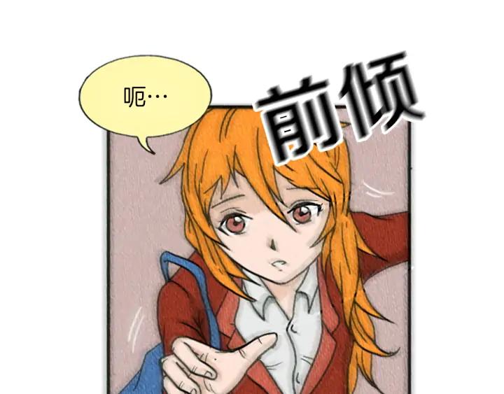 荒诞小剧场 第13话 快抓住我的手 第31页