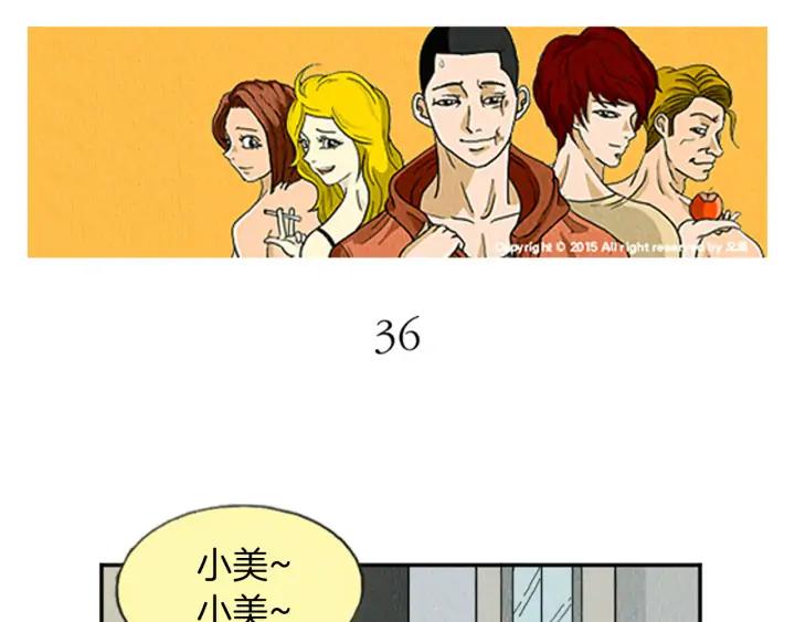 荒诞小剧场 第13话 快抓住我的手 第3页