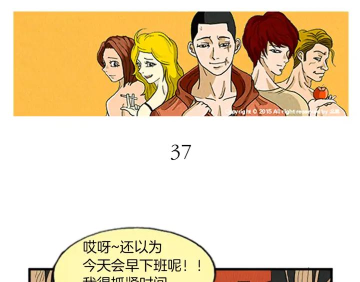 荒诞小剧场 第13话 快抓住我的手 第24页
