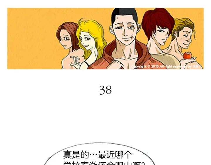 荒诞小剧场 第13话 快抓住我的手 第48页