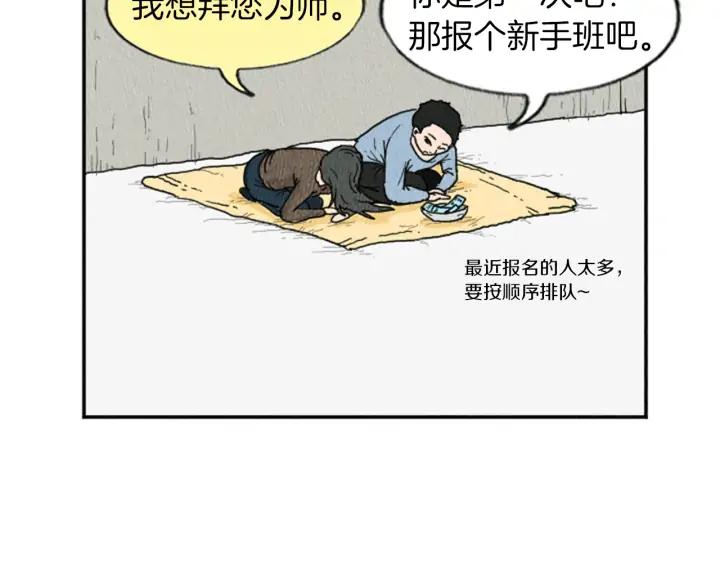 荒诞小剧场 第13话 快抓住我的手 第22页