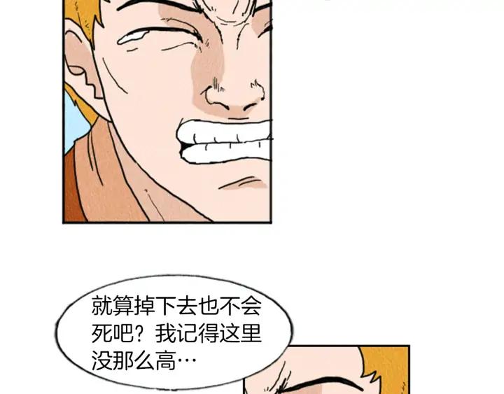 荒诞小剧场 第13话 快抓住我的手 第82页