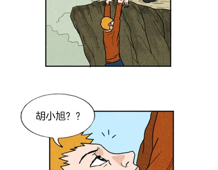 荒诞小剧场 第13话 快抓住我的手 第86页
