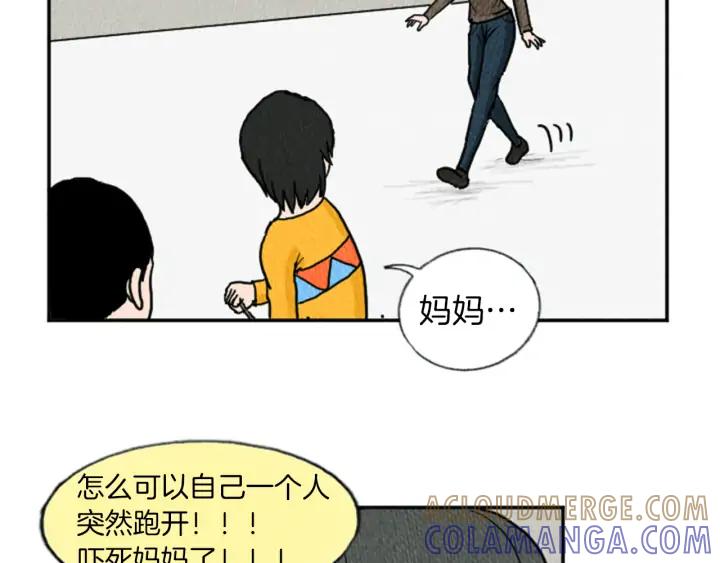 荒诞小剧场 第13话 快抓住我的手 第9页