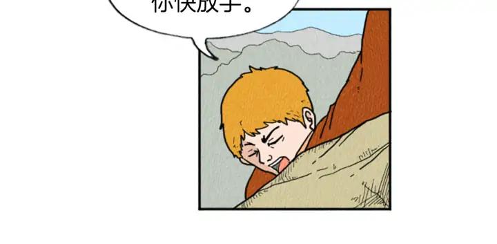 荒诞小剧场 第13话 快抓住我的手 第92页