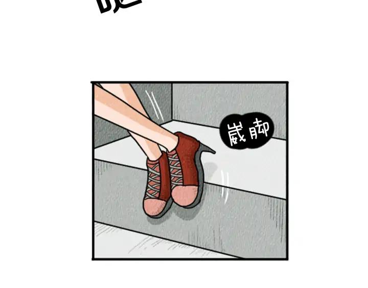 荒诞小剧场 第13话 快抓住我的手 第30页