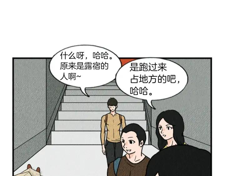 荒诞小剧场 第13话 快抓住我的手 第42页