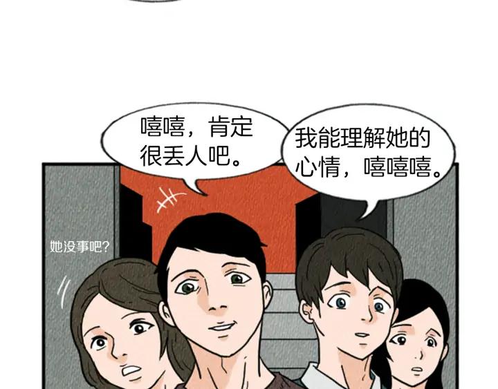 荒诞小剧场 第13话 快抓住我的手 第35页