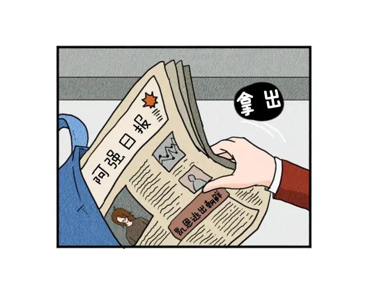 荒诞小剧场 第13话 快抓住我的手 第38页