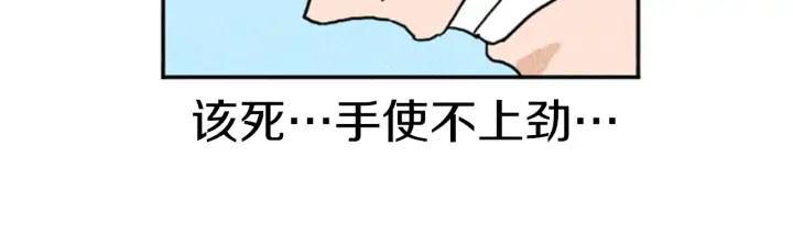 荒诞小剧场 第13话 快抓住我的手 第96页