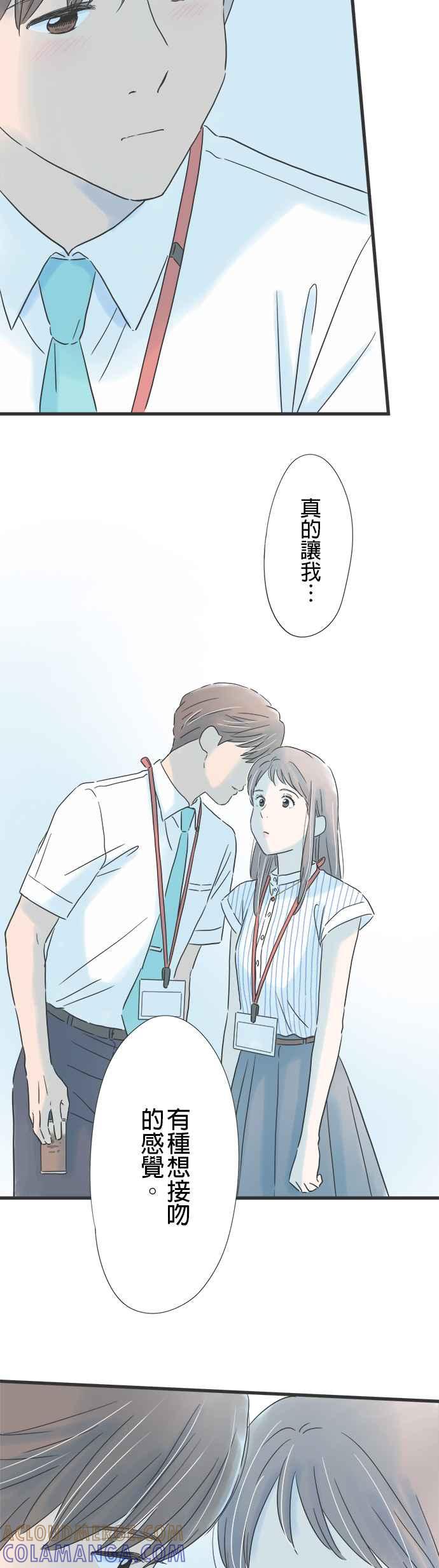 《重要的日子总是雨》第125话 甘甜芬芳 第41页