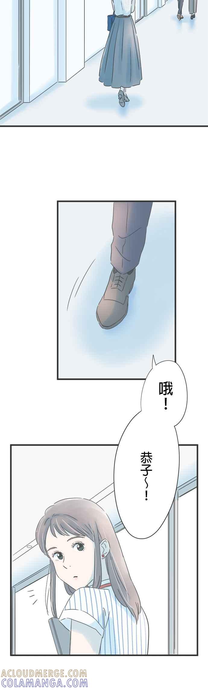 《重要的日子总是雨》第125话 甘甜芬芳 第17页