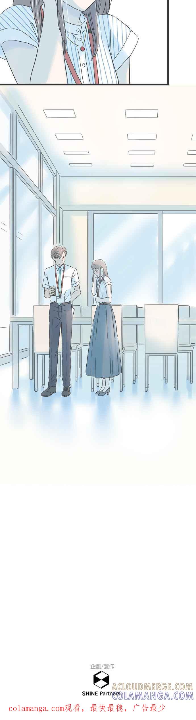 《重要的日子总是雨》第125话 甘甜芬芳 第43页