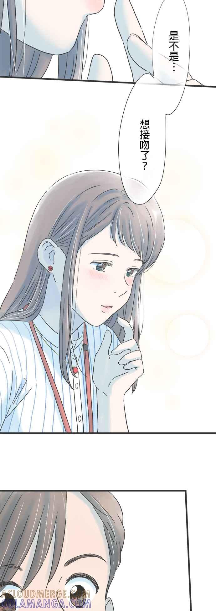 《重要的日子总是雨》第125话 甘甜芬芳 第37页