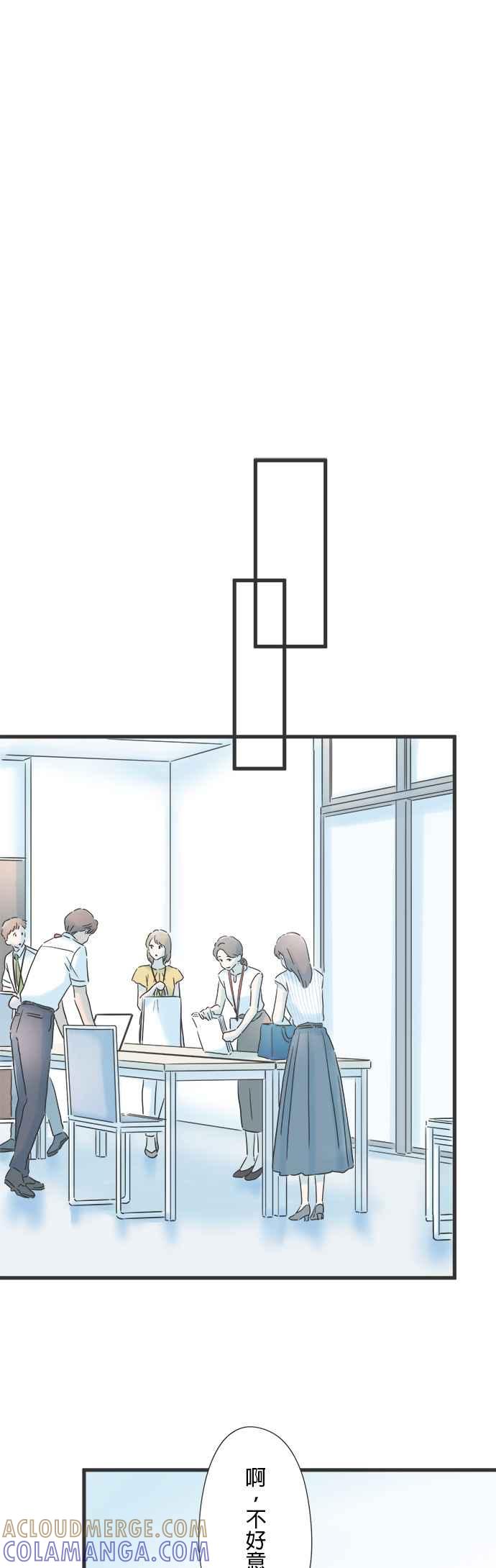 《重要的日子总是雨》第125话 甘甜芬芳 第9页