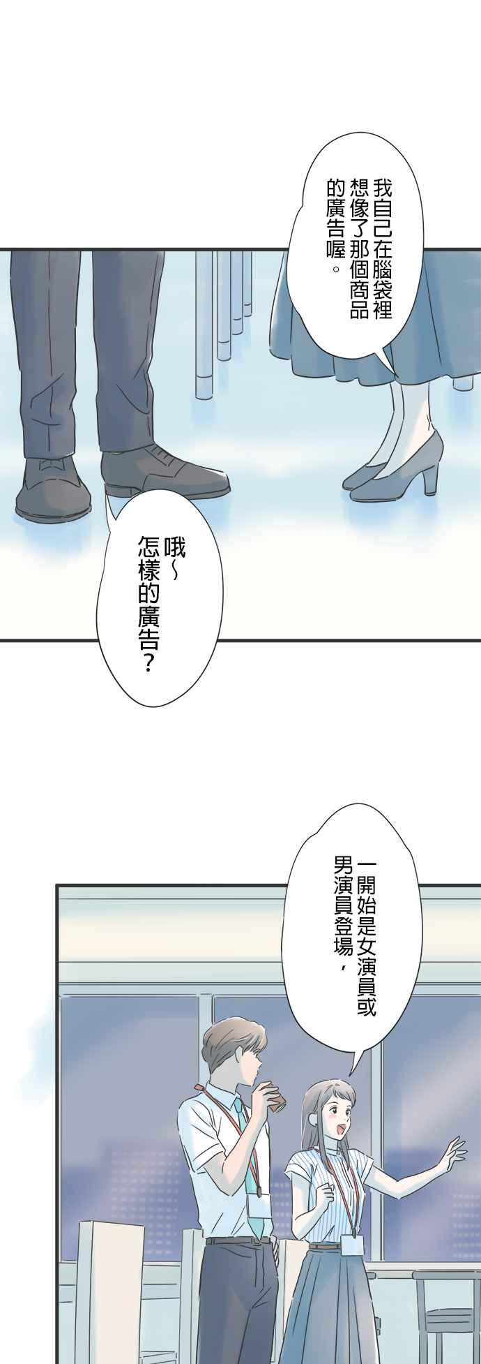 《重要的日子总是雨》第125话 甘甜芬芳 第34页