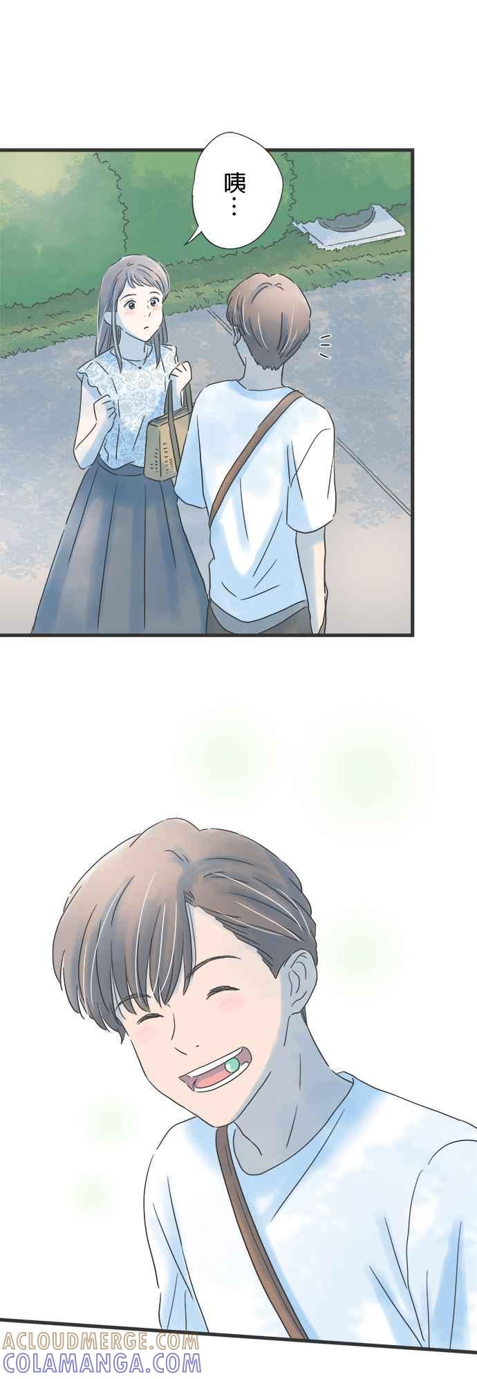 《重要的日子总是雨》第126话 周末的行程 第29页