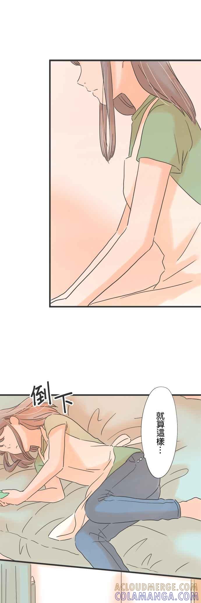 《重要的日子总是雨》第126话 周末的行程 第13页