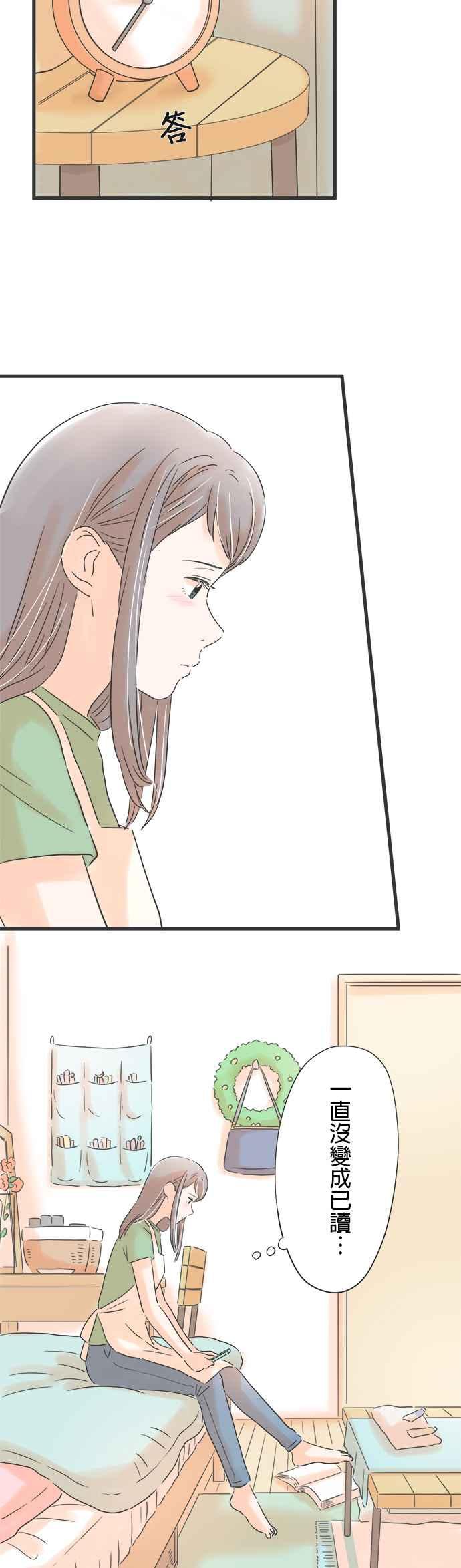 《重要的日子总是雨》第126话 周末的行程 第18页