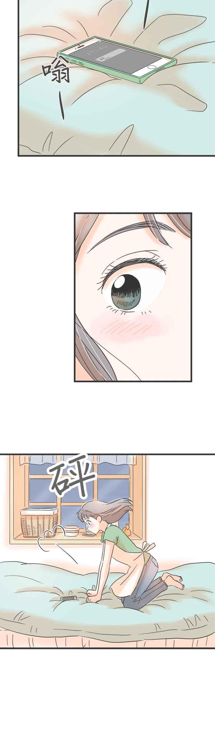 《重要的日子总是雨》第126话 周末的行程 第20页