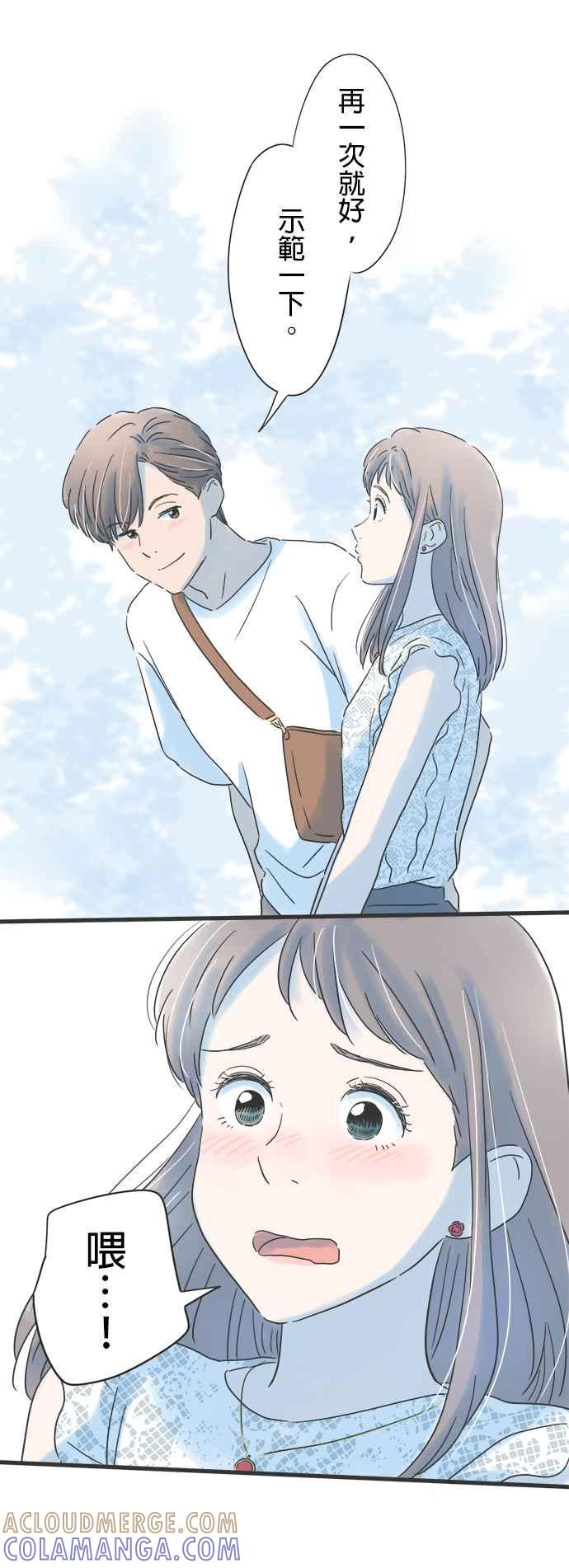 《重要的日子总是雨》第126话 周末的行程 第27页
