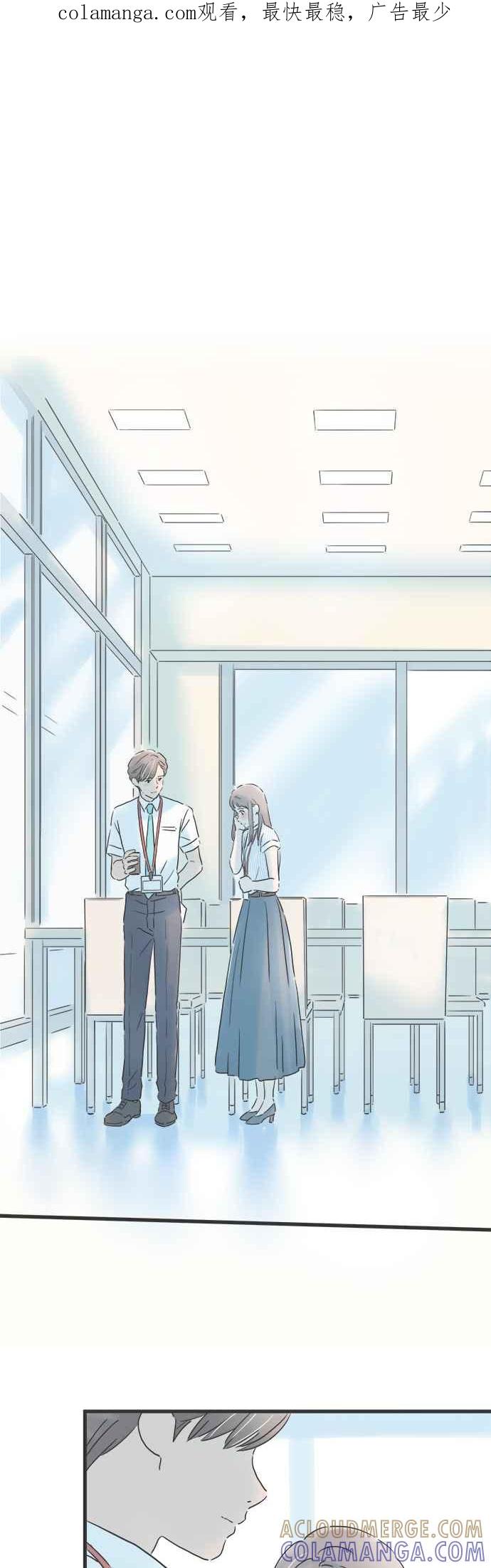 《重要的日子总是雨》第126话 周末的行程 第1页