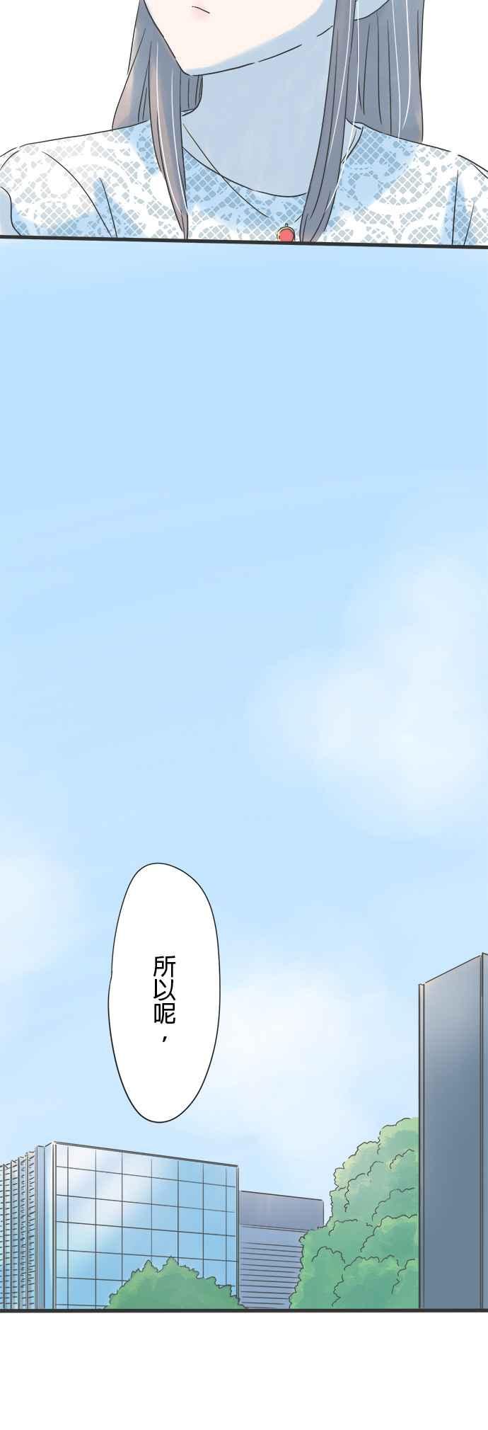 《重要的日子总是雨》第126话 周末的行程 第36页