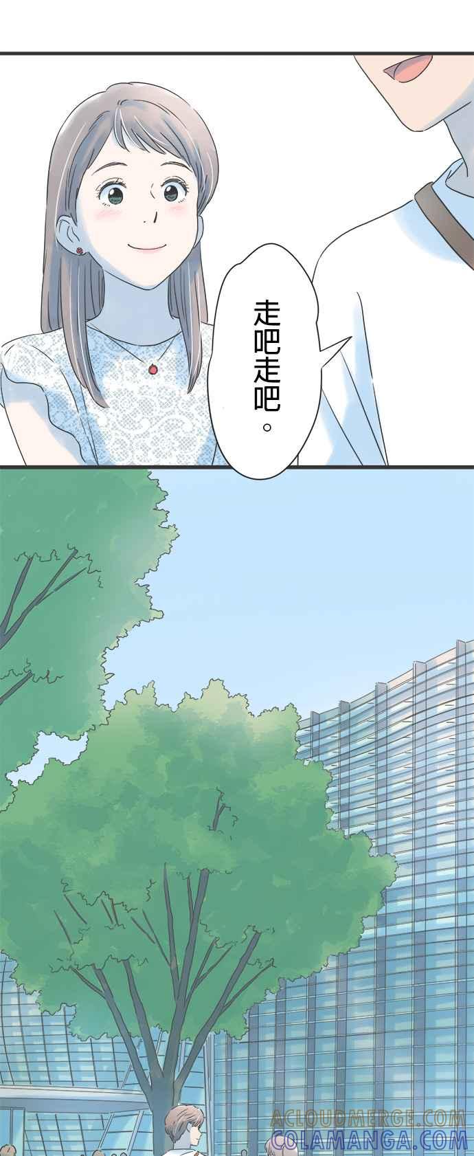 《重要的日子总是雨》第126话 周末的行程 第39页
