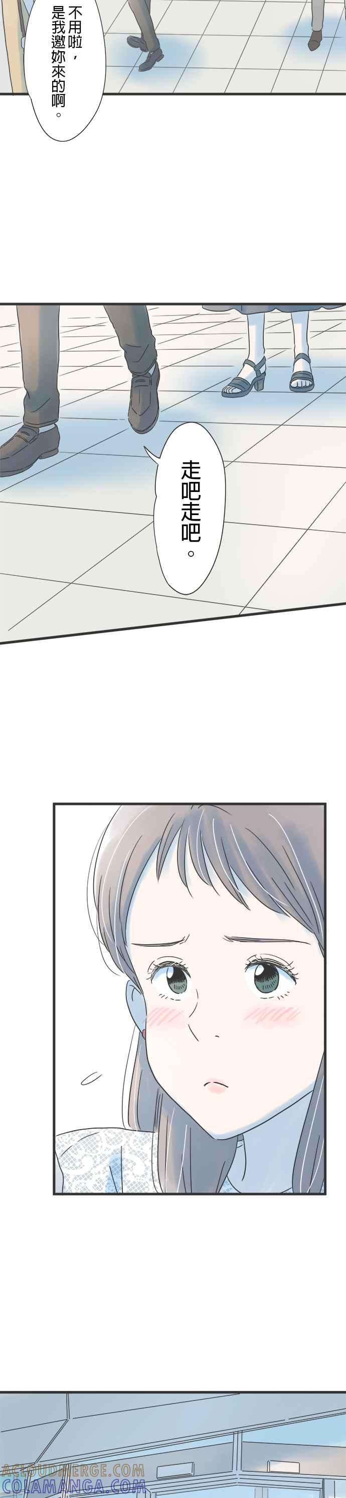《重要的日子总是雨》第127话 与记忆重逢 第3页