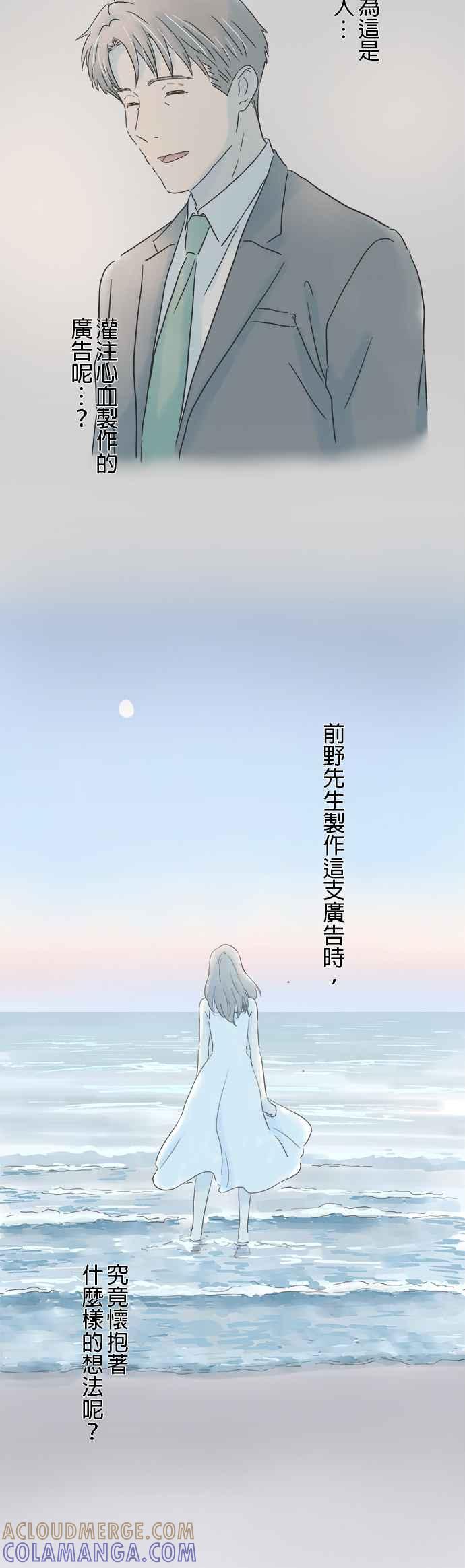 《重要的日子总是雨》第127话 与记忆重逢 第31页