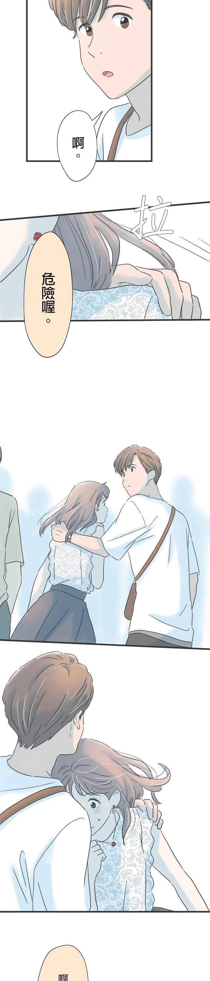 《重要的日子总是雨》第127话 与记忆重逢 第6页