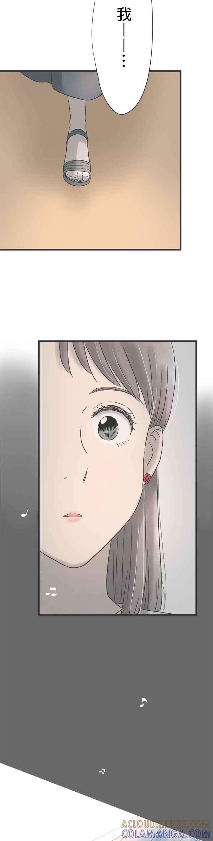 《重要的日子总是雨》第127话 与记忆重逢 第19页