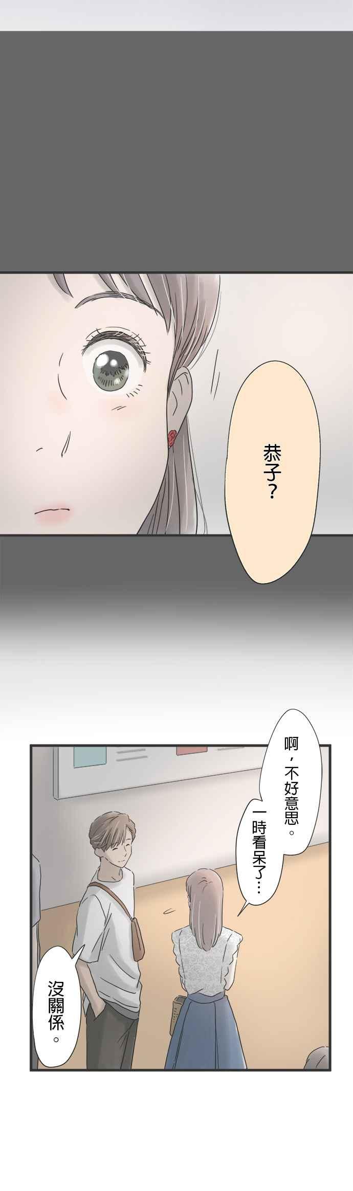 《重要的日子总是雨》第127话 与记忆重逢 第32页