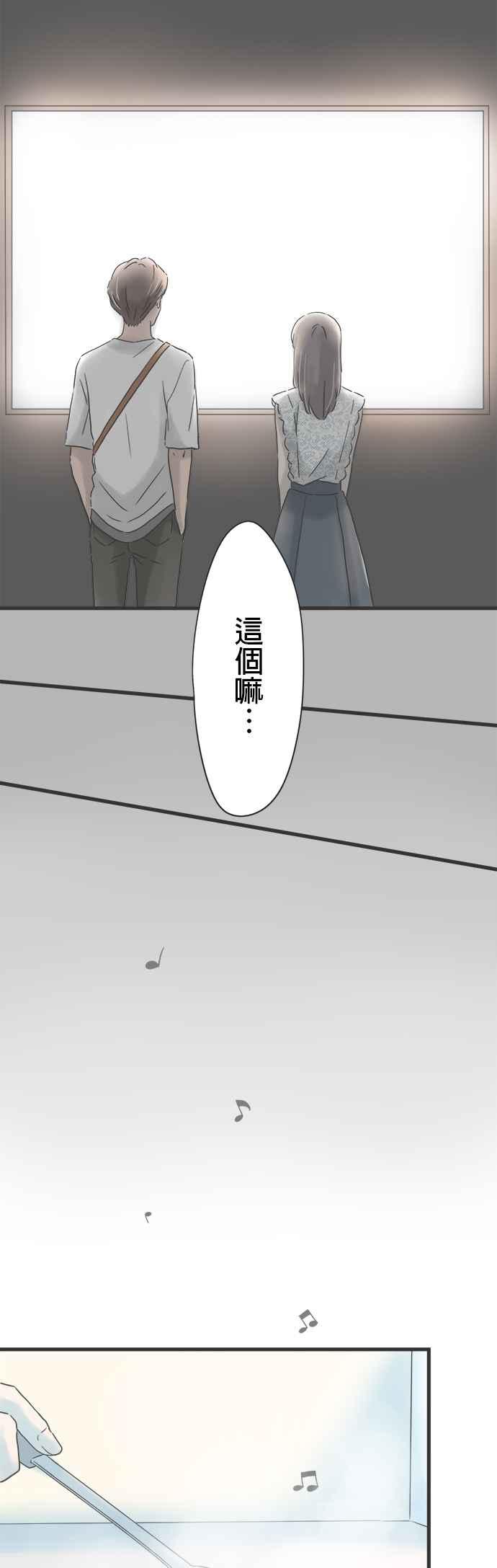 《重要的日子总是雨》第127话 与记忆重逢 第34页