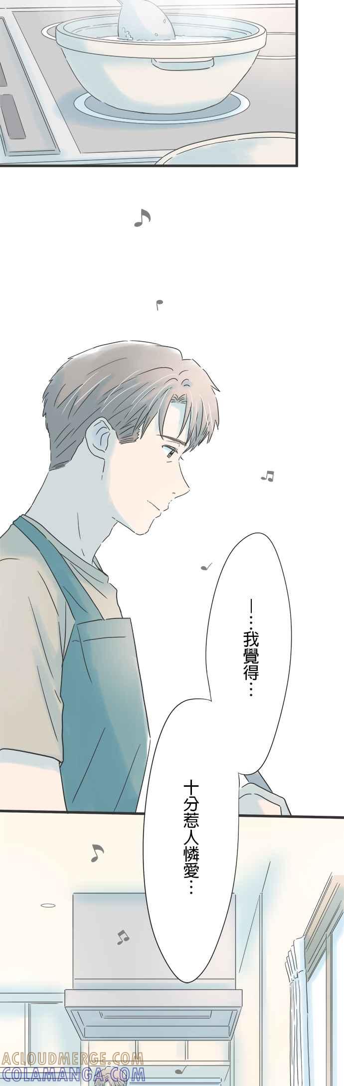 《重要的日子总是雨》第127话 与记忆重逢 第35页