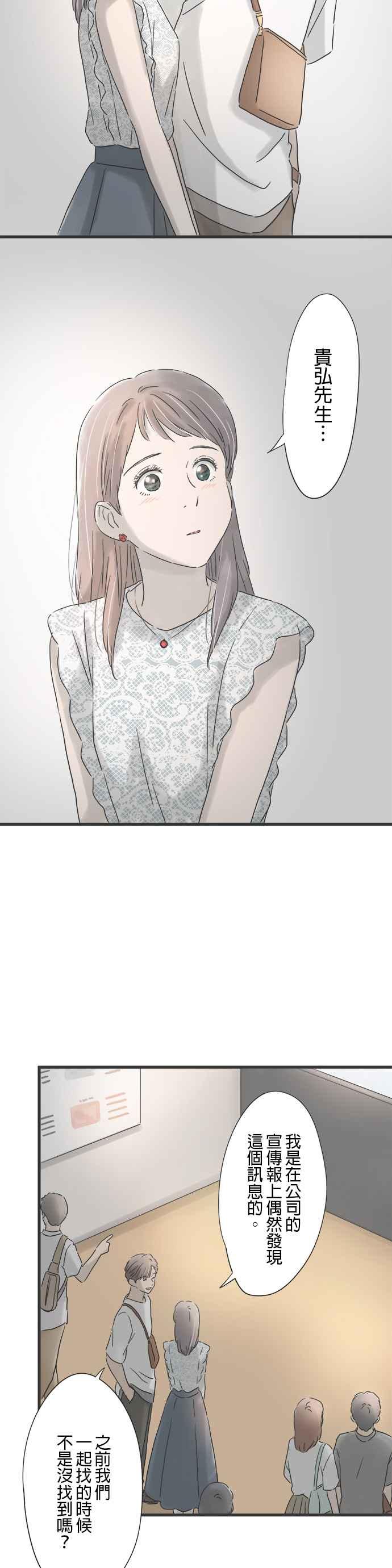 《重要的日子总是雨》第127话 与记忆重逢 第22页