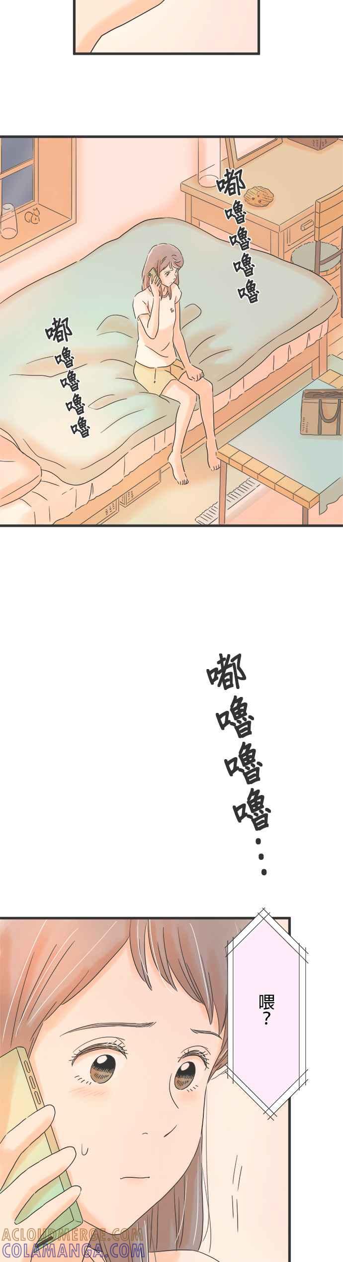 《重要的日子总是雨》第128话 2通电话 第21页