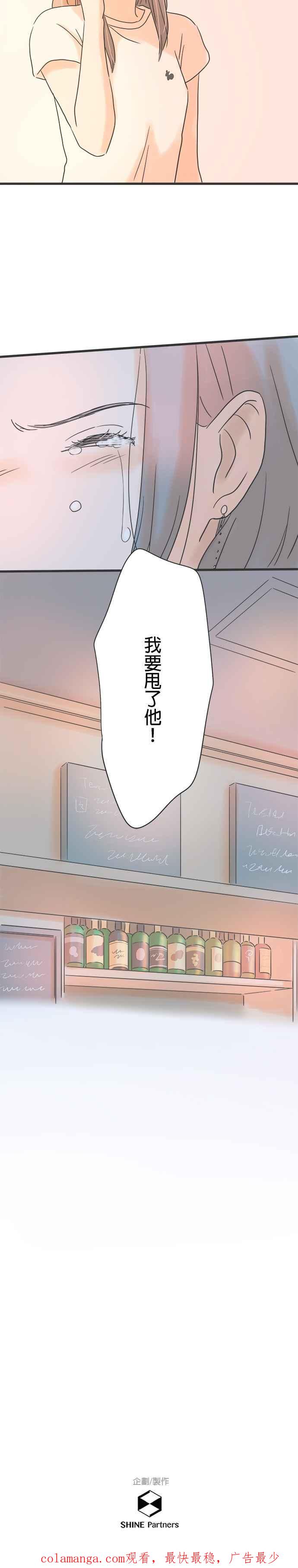 《重要的日子总是雨》第128话 2通电话 第36页